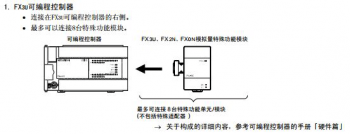 三菱FX3U系列PLC最多可以帶多少擴(kuò)展模塊？