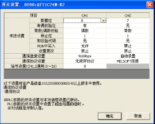 兩個三菱PLC串行通訊模板QJ71C24-R2怎么實(shí)現(xiàn)通訊？